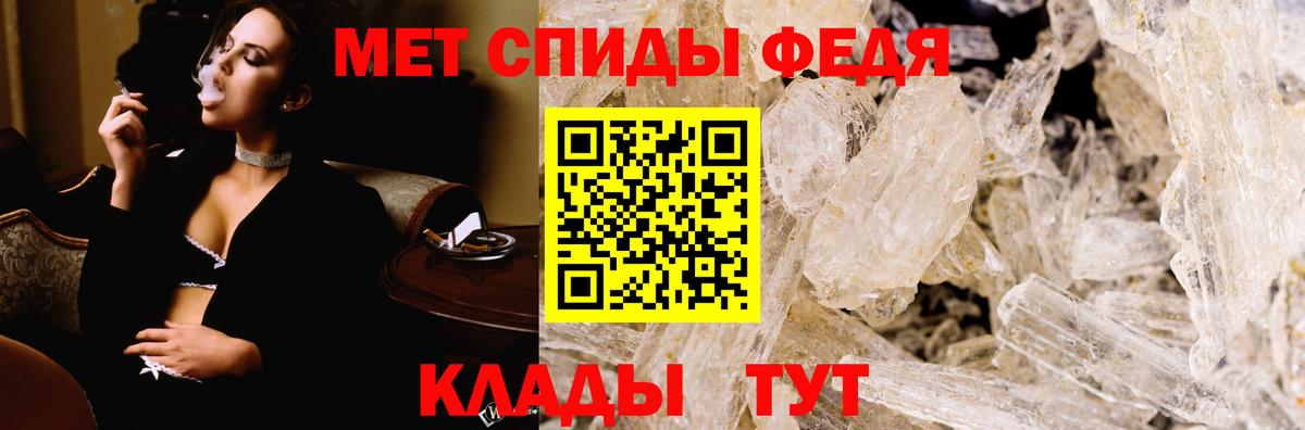 Амфетамин 97%  Вход с VPN  Пугачёв 
