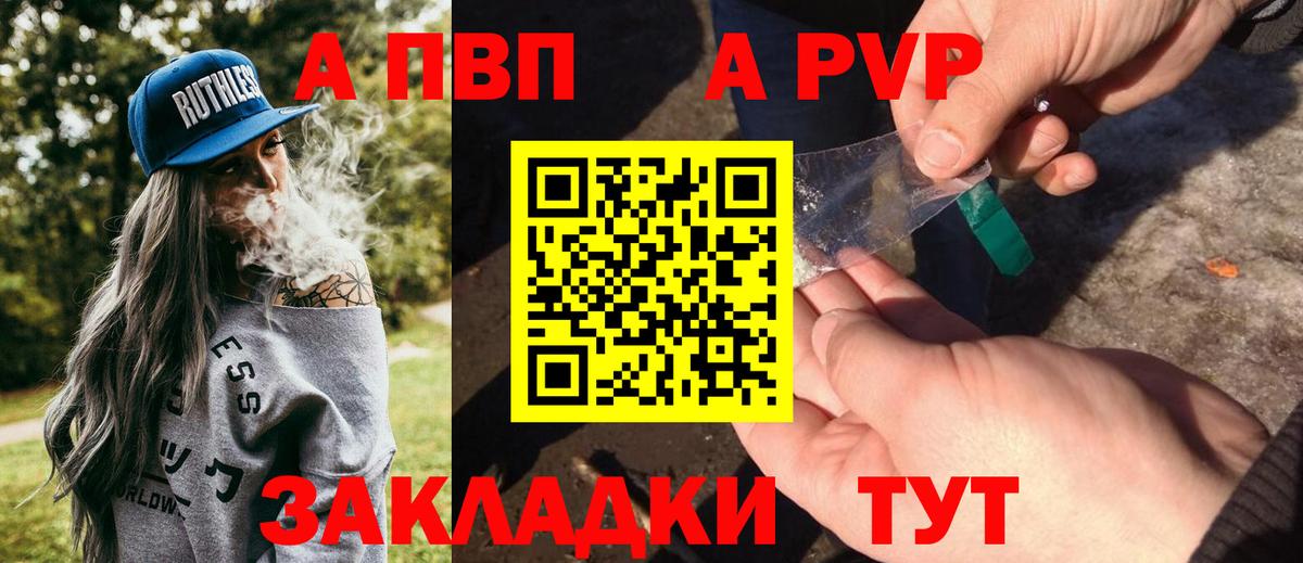 Alpha PVP VHQ  Альфа ПВП крисы CK  Пугачёв  Alfa_PVP VHQ  Вход с VPN 