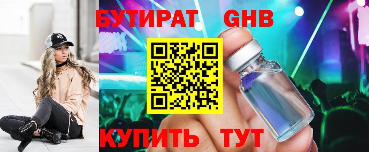 Бутират Butirat  Вход с VPN  Пугачёв 