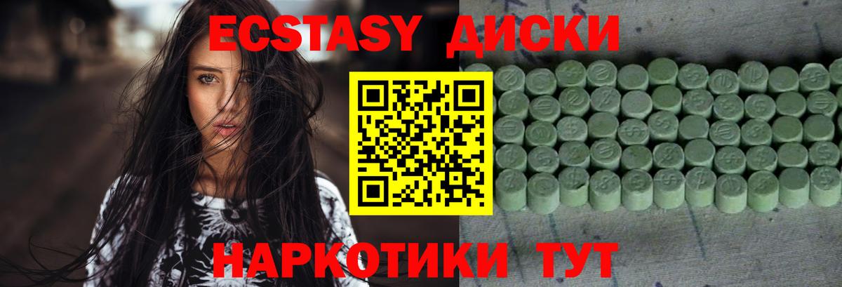 ЭКСТАЗИ 280мг Пугачёв