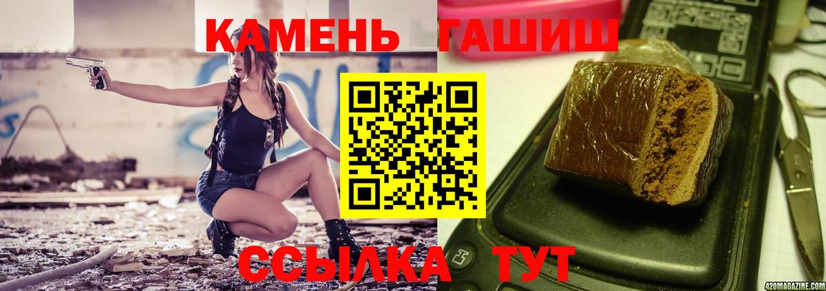 Пугачёв  ГАШИШ Ice-O-Lator  Вход с VPN  ГАШ  ГАШИШ Ice-O-Lator 