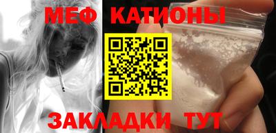 мефедрон Пенза