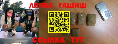 гашишное масло Партизанск