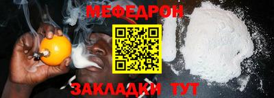 мефедрон Пенза
