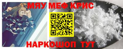 мефедрон Пенза