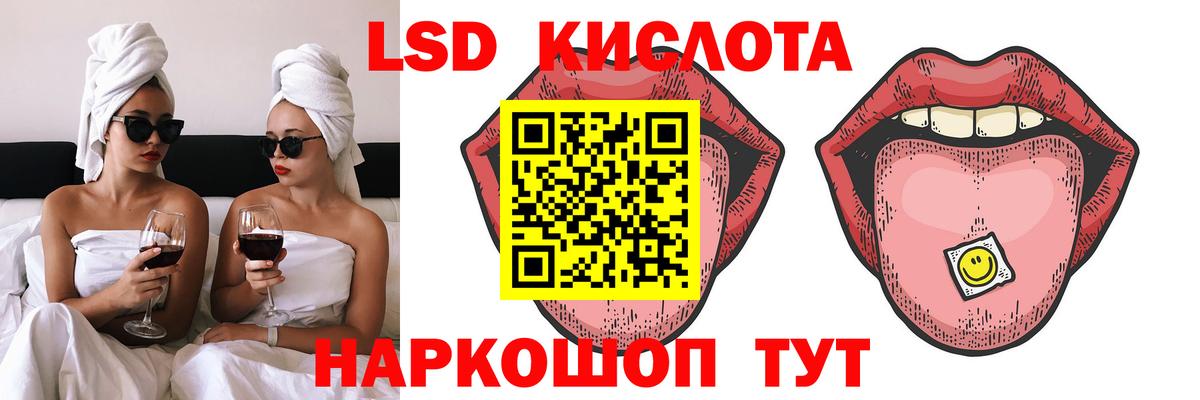 Лсд 25 экстази ecstasy Пугачёв