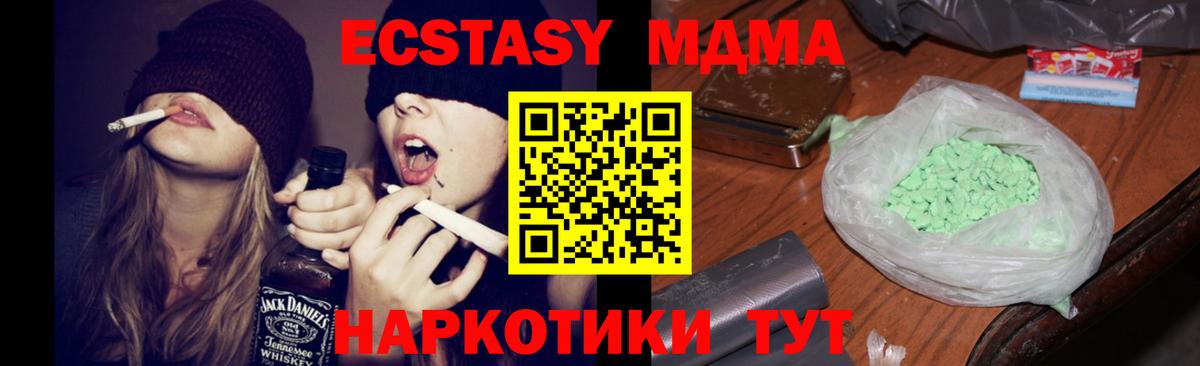 MDMA Molly Пугачёв