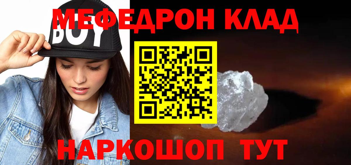 Мефедрон Пугачёв
