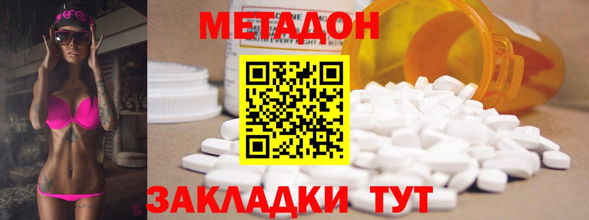МЕТАДОН мёд Пугачёв