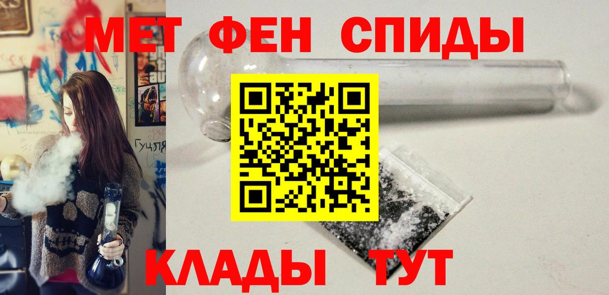 Первитин кристалл Пугачёв