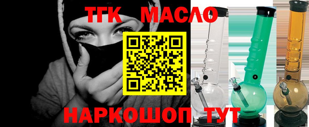 ТГК гашишное масло Пугачёв